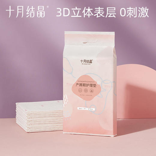 十月结晶 升级款28件套/豪华款32件套 精选实用待产包入院母子产后全套待产用品 商品图2