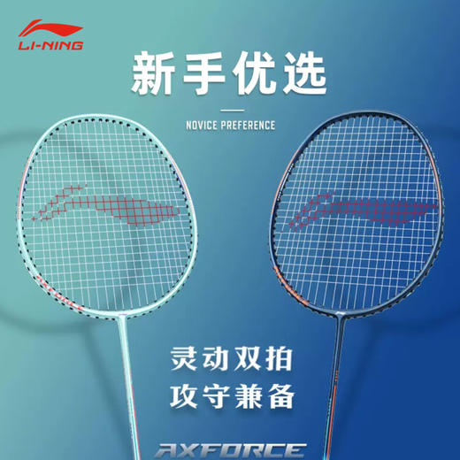 李宁 羽毛球拍 雷霆9 商品图1