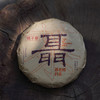【聂老师的茶】2024年桃子寨一类茶王树100克生饼 商品缩略图2