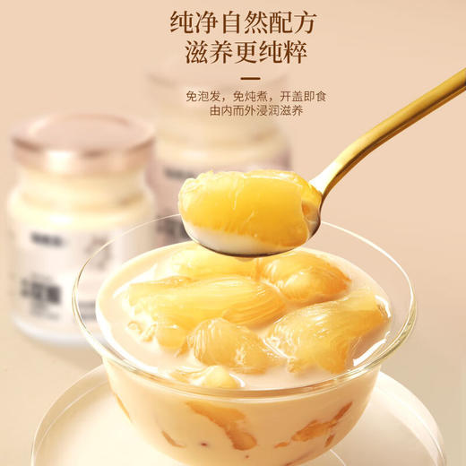 【福东海】即食花胶组合450克（75克x6瓶） 商品图1