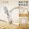 十月结晶 一体式电动吸奶器智能变频吸奶器防逆流集乳器无痛吸乳器 商品缩略图0