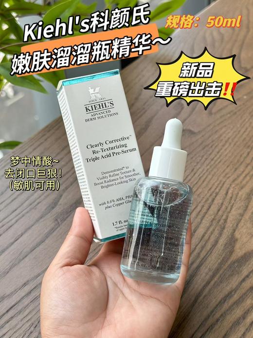 科Y氏新品亮度淡斑溜溜瓶精研三酸焕肤精华 商品图11
