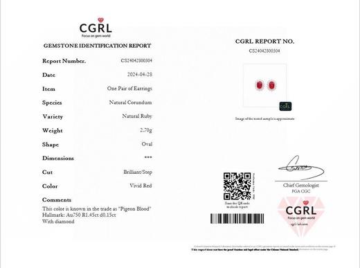 鸽血红红宝耳钉1.45ct 商品图2
