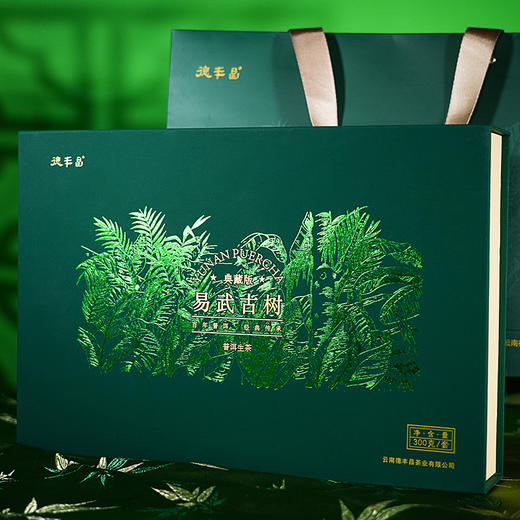 德丰昌【易武古树生普】小饼干礼盒装 300克/盒（5克/个共60个） 商品图7