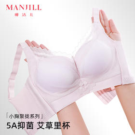 【无侧骨无钢圈】熳洁儿 小胸专属舒适聚拢5A艾草抑菌里杯花卉蕾丝内衣承托侧收副乳调整文胸24261538