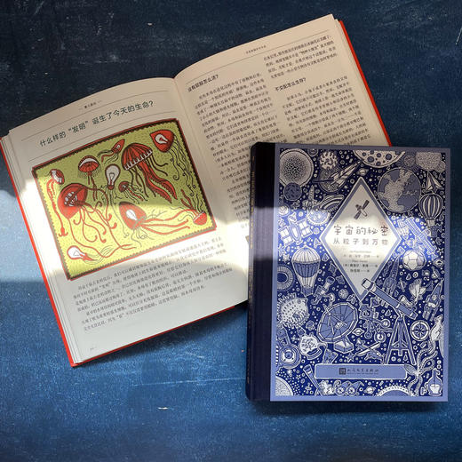 布面精装全彩套装共3册生命的秘密身体的秘密宇宙的秘密 商品图3