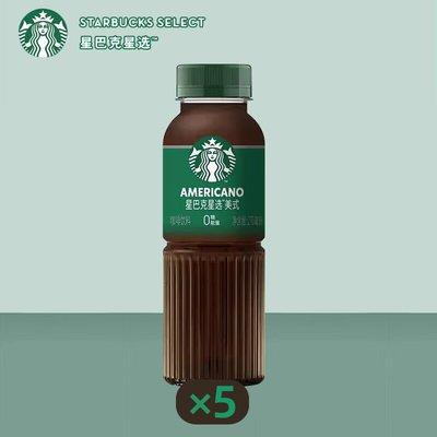 星巴克星选美式咖啡饮料270ml*15 商品图0