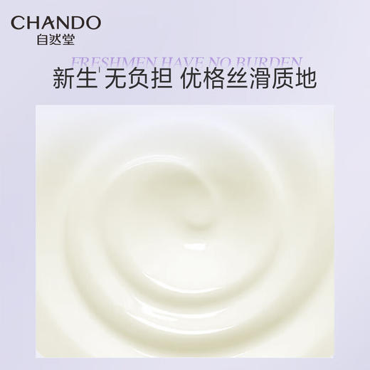 自然堂  凝时鲜颜肌活修护小紫瓶精华霜  55g 商品图4