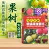 现代果树优质高效栽培【中国农业出版社官方正版，可开发票】 商品缩略图0