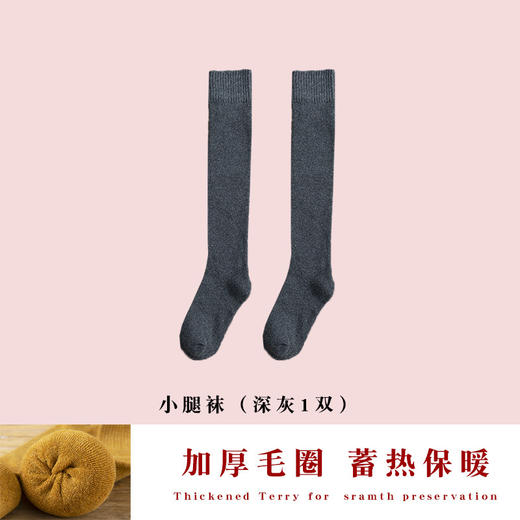 【超值长袜29.9任选2款！】袜子女小腿袜 秋冬季保暖加厚高筒毛圈袜 纯色显瘦韩版JK女士长筒袜 学生礼服长袜-QQ 商品图7