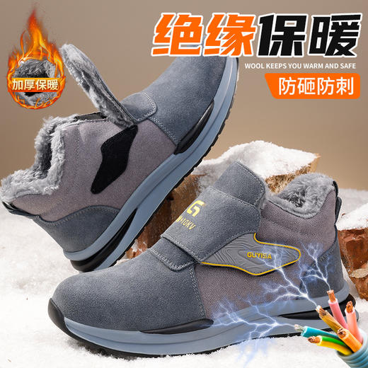 劳保鞋男防砸防刺加绒冬季款保暖御寒绝缘焊工10KV橡胶底安全鞋 商品图3