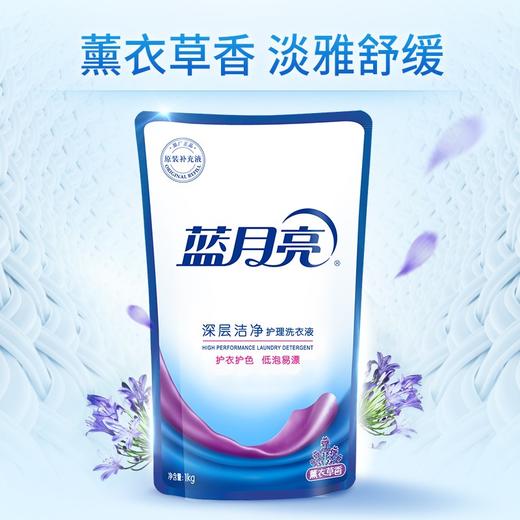 蓝月亮洗衣液_2kg*2瓶+1kg*4袋 深层洁净套装 薰衣草香 机洗手洗可用 瓶装+袋装补充 【洁净16斤】 商品图4