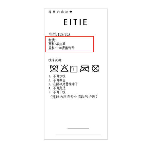EITIE爱特爱冬季新款复古通勤保暖收腰显瘦皮衣外套女7693301 商品图6