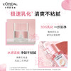 【23元会员福利】欧莱雅花萃净透卸妆油50ml（中小样） 商品缩略图1