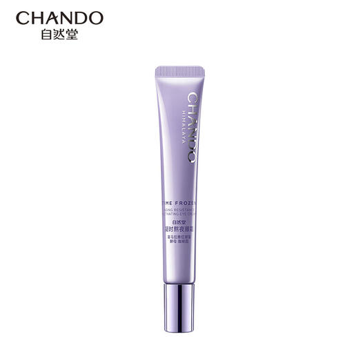 自然堂  凝时鲜颜肌活眼霜  15g 商品图0