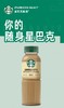 星巴克星选芝士奶香拿铁咖啡饮料270ml*15 商品缩略图0