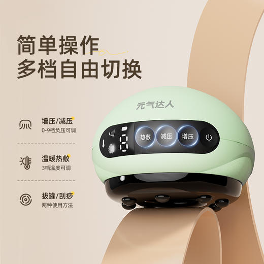 元气达人  智能电动拔罐仪刮痧揉腹按摩神器 商品图1