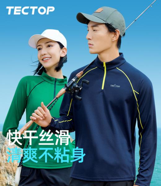 【48.8秒杀】探拓户外速干衣长袖T恤秋冬新款登山立领健身跑步运动上衣男女 商品图0