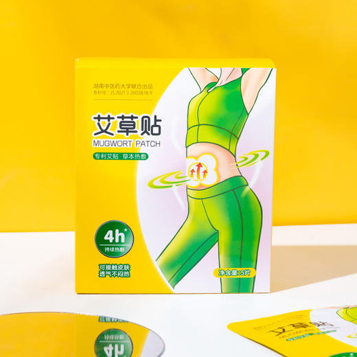 珂采莲艾草贴5片装（240707） 商品图2