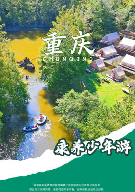 【康养少年游】南川·山王坪——林下漫时光·避暑山王坪五日游