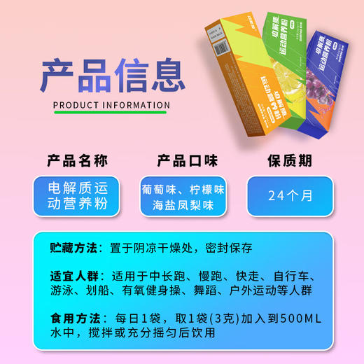 动能加电解质运动营养粉骑行跑步电解质粉电解质冲剂运动饮料冲剂 商品图2