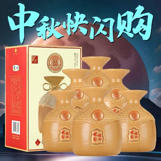 【中秋专场】酒鬼 馥郁世家 v8 馥郁香 52度 500ml*6瓶 商品图0
