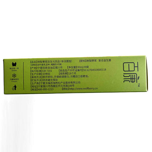 百康刺梨果浆后生元饮品 商品图3