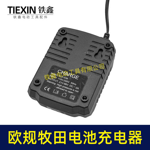 【货号08168】出口外贸欧规插头充电器两圆插牧田电池充电器锂电扳手充电器 商品图3