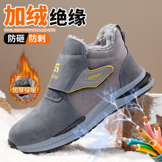 劳保鞋男防砸防刺加绒冬季款保暖御寒绝缘焊工10KV橡胶底安全鞋 商品图4