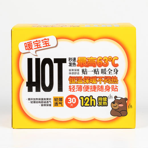 珂采莲暖身贴30片装（240822） 商品图2