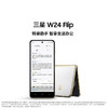 三星（SAMSUNG）W24 Flip AI手机 智能外屏掌心折叠 智能修图 拍照手机 同声翻译 商品缩略图4