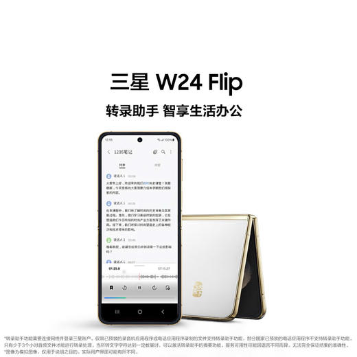 三星（SAMSUNG）W24 Flip AI手机 智能外屏掌心折叠 智能修图 拍照手机 同声翻译 商品图4