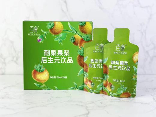 百康刺梨果浆后生元饮品 商品图1