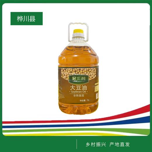 冠三川三级大豆油（非转基因)5L/桶*1 商品图0
