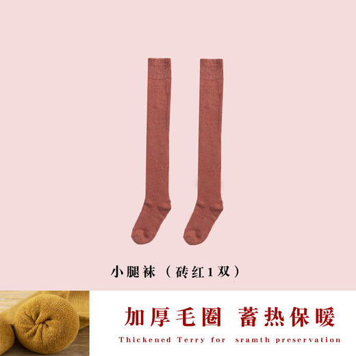 【超值长袜29.9任选2款！】袜子女小腿袜 秋冬季保暖加厚高筒毛圈袜 纯色显瘦韩版JK女士长筒袜 学生礼服长袜-QQ 商品图9