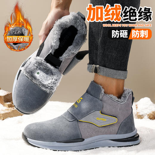 劳保鞋男防砸防刺加绒冬季款保暖御寒绝缘焊工10KV橡胶底安全鞋 商品图7