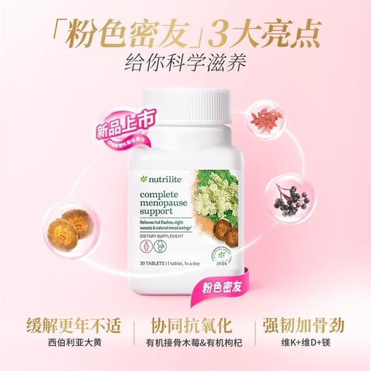 NCL更年期baoyang片[粉色密友] 商品图1