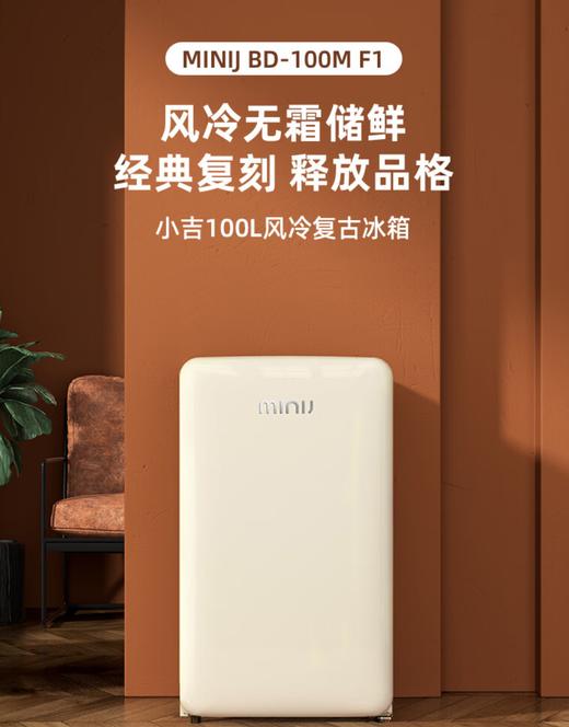小吉/冰箱/BD-100M F1 商品图0