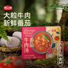 【直发】百山祖番茄牛肉汤450g（225g*2包）/盒*2盒 商品缩略图0