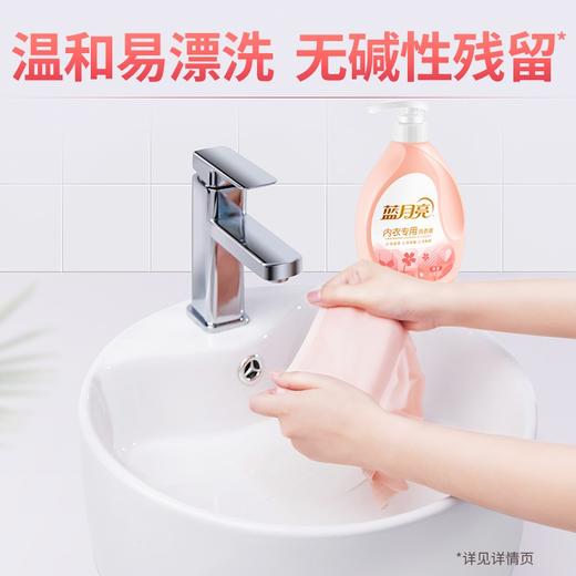 蓝月亮洗衣液_樱花香500g/瓶  男女士内裤清洗液除菌去污 去血渍防发黄泵头装_需要提前一天预约服务_YWJZ_需要提前一天预约服务_YWJZ 商品图3