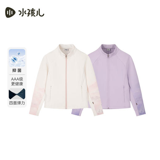 水孩儿童装秋冬新款女童运动外套儿童弹力舒适卫衣抑菌保暖上衣 商品图0