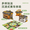 BABYGO轨道停车场收纳礼盒儿童汽车停车场滑行益智闯关大冒险玩具 商品缩略图3