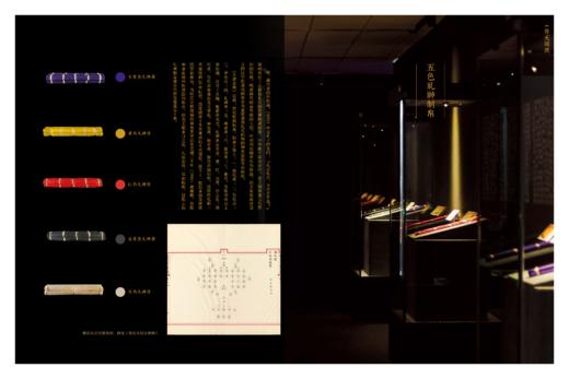 嘉德文库 | 重磅现货发售！《国采与宫色——清代宫廷织绣服饰色彩展》图书 商品图9