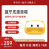 【特卖】读书牛2蓝牙底座音箱 商品缩略图0