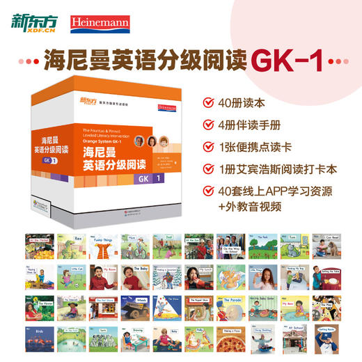 海尼曼英语分级阅读  全套 GK-G2  商品图9