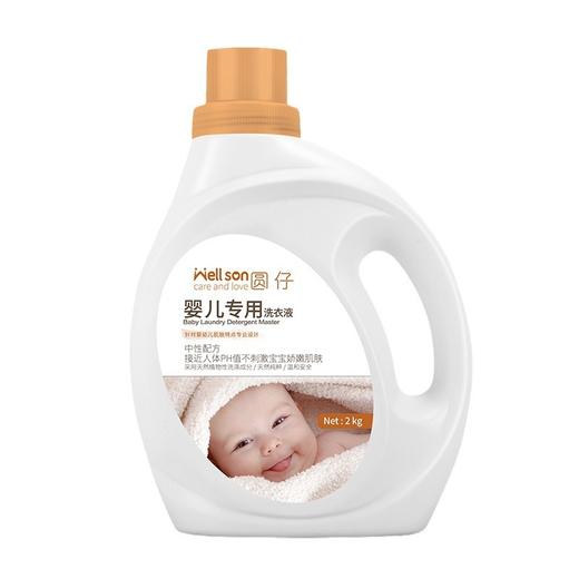 【婴幼儿专用洗衣液，亲肤配方，温和洗护宝宝衣物】婴儿柔护洗衣液2KG 洁净清香型儿童洗衣液 温和配方洗衣液 针对0-6岁宝宝肌肤特点专业设计 中性配方 采用天然植物性洗涤成分 天然纯净-QQ 商品图3
