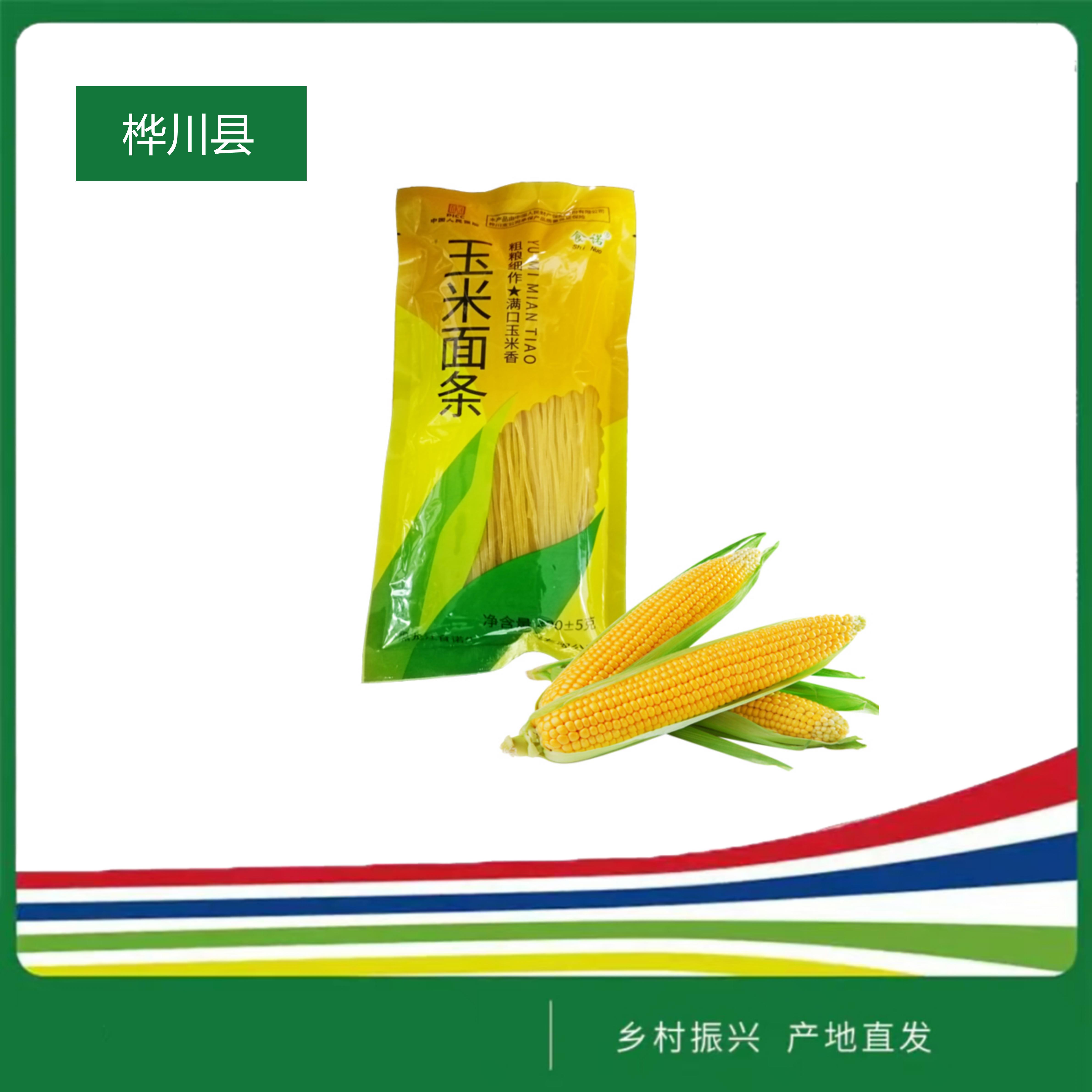食诺干玉米面条200克*10袋/件