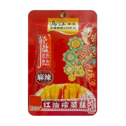 乌江红油榨菜80g 商品图0