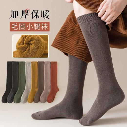 【超值长袜29.9任选2款！】袜子女小腿袜 秋冬季保暖加厚高筒毛圈袜 纯色显瘦韩版JK女士长筒袜 学生礼服长袜-QQ 商品图1