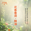 花香香调·精油 植物精油适用香水护肤洗护产品空间香氛 大篷车精油 商品缩略图1